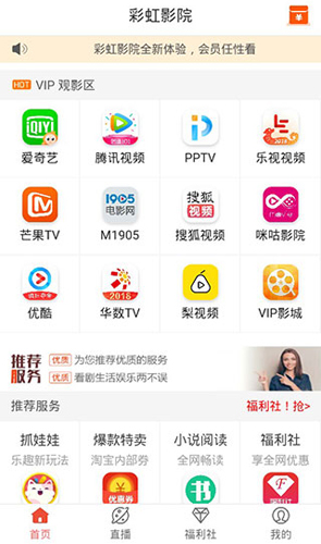 彩虹影院视频观看