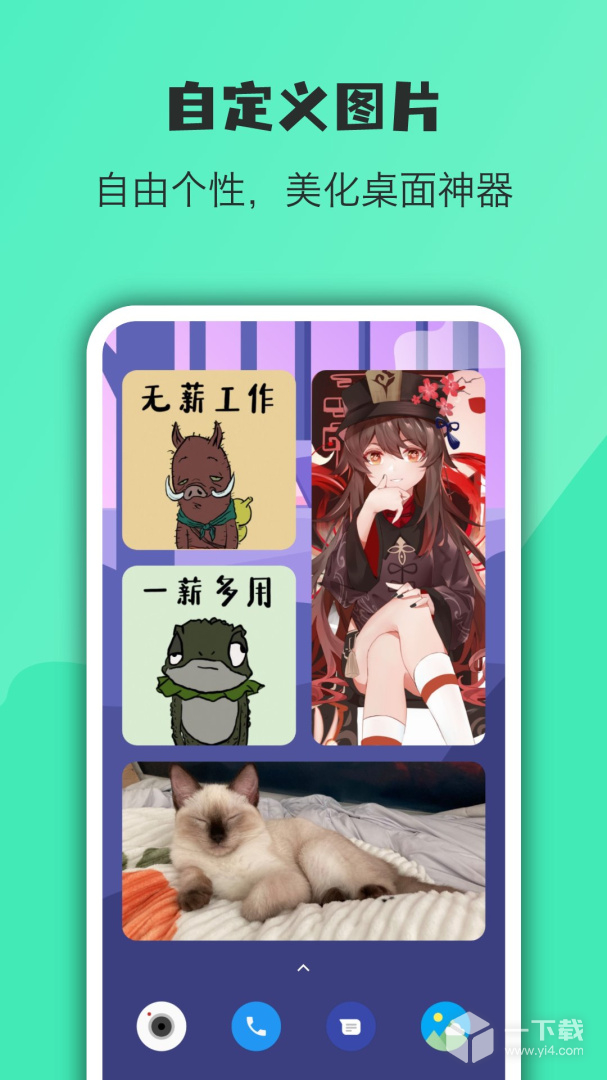 万象小组件 v5.3.9_20250421最新版下载
