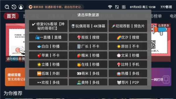 777影视官方正版 v3.4.7