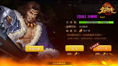 三国杀名将传正版