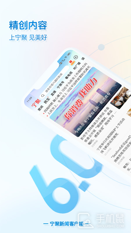 宁聚 v6.1.15