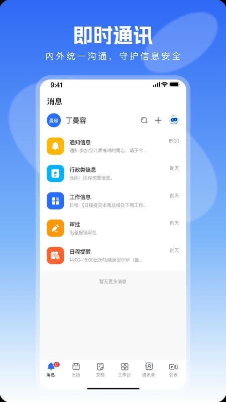语知app官方版