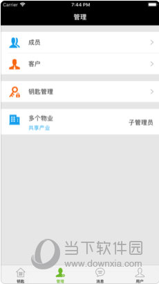 锁掌柜APP