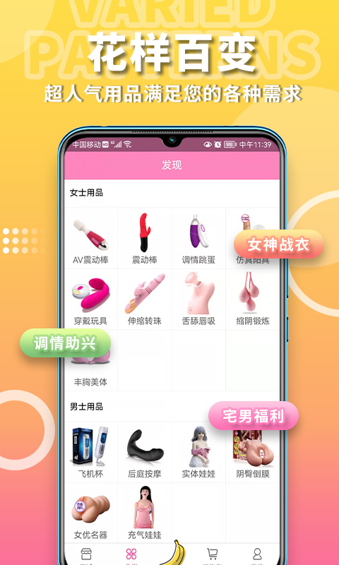 粉色 v8.7.7