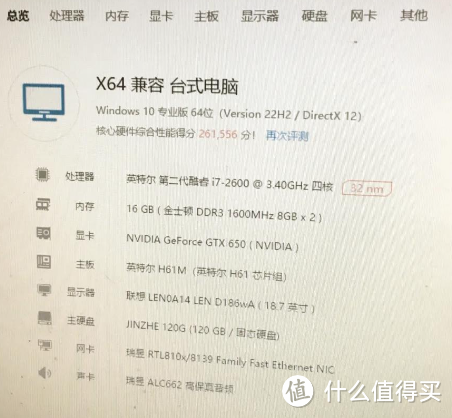 曾经的记忆，一代神U----- i7 2600  上篇