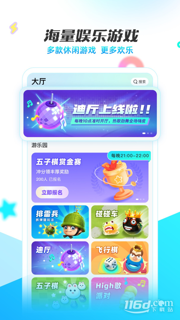 耳海 v3.1.4.2截图2