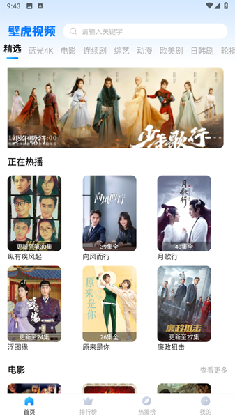 壁虎视频TV版下载截图