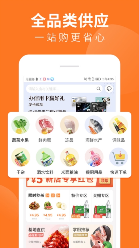 掌厨商城4