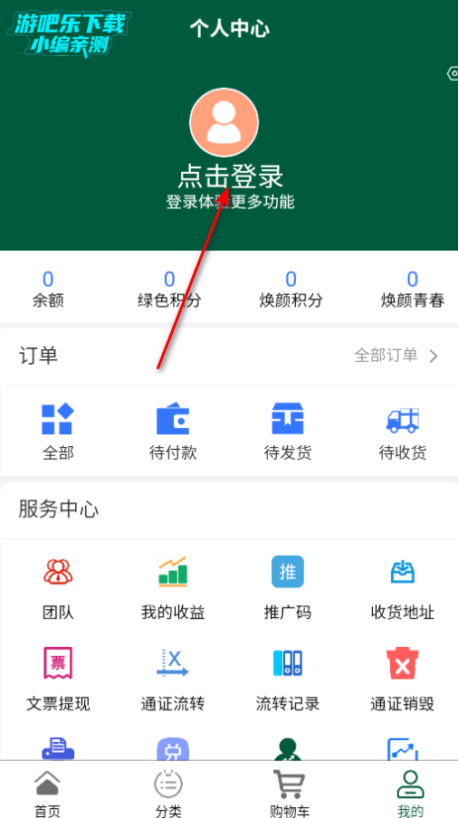 仟丽莱商城官方版