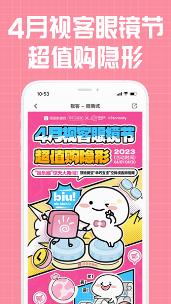 视客眼镜网图片1