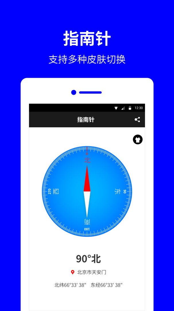 Compass v13.6.5