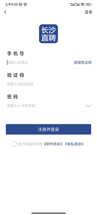 长沙直聘4