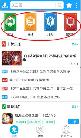 光环游戏盒