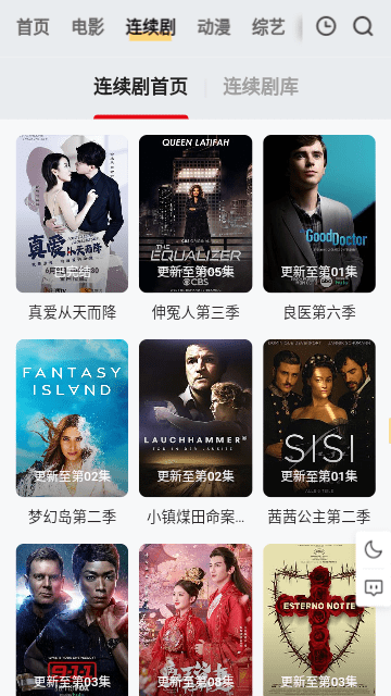 量子影视 v1.0.0免费下载