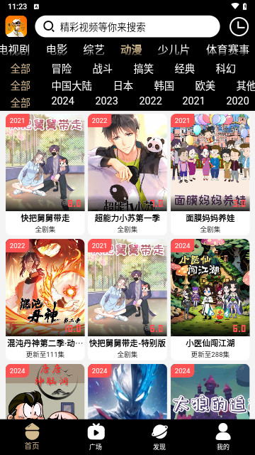 吗喽TV去广告版