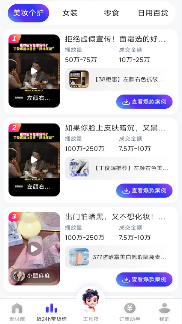 神灯素材助手 v1.29.0