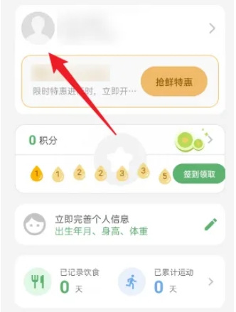 食卡卡饮食管理