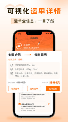 汇驿达app v1.0.0