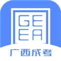 广西成考APP安卓版  V1.9.7下载