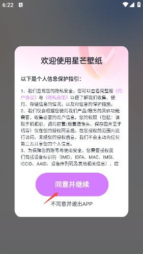星芒壁纸
