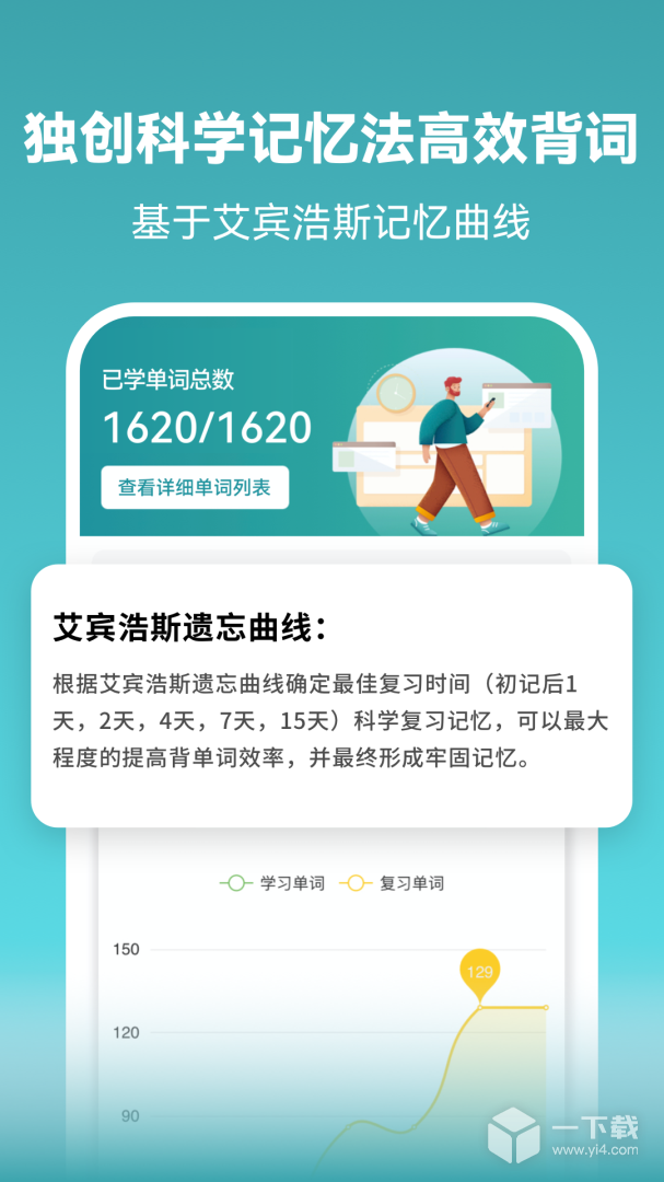 莱特俄语背单词 v2.4.6最新版下载