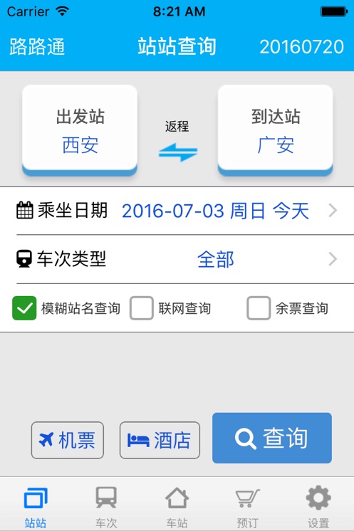 ··ͨ𳵲ѯappװv5.1.5.20250425 ׿