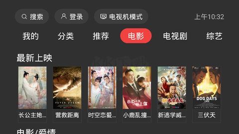 一起看剧安卓版 1