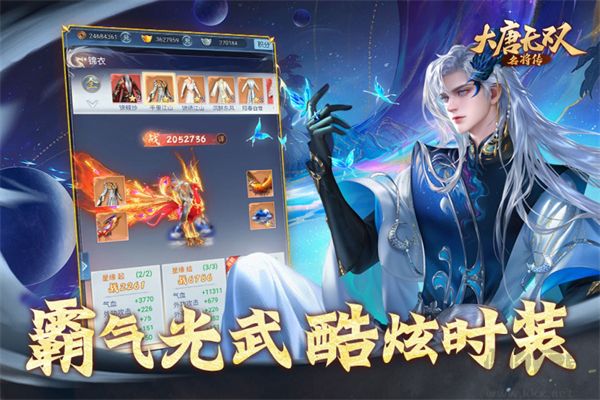 大唐无双名将传手机版v1.0.0安卓版 