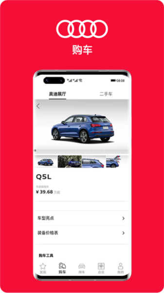 一汽奥迪2