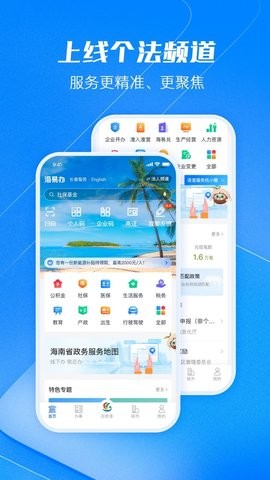 海易办码上办事 v4.1.2安卓版下载