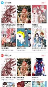 亲亲漫画最新版本