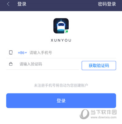 迅游手游加速器