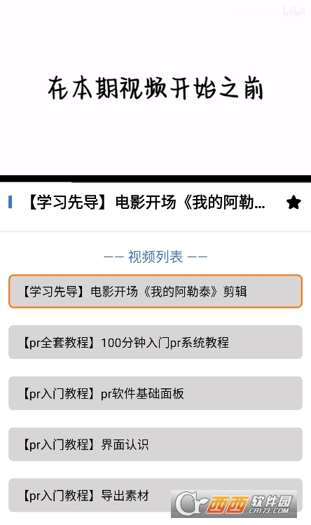 ae剪輯軟件正版 V4.0最新版截圖2