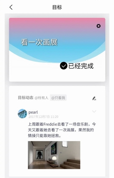 有爱清单APP2