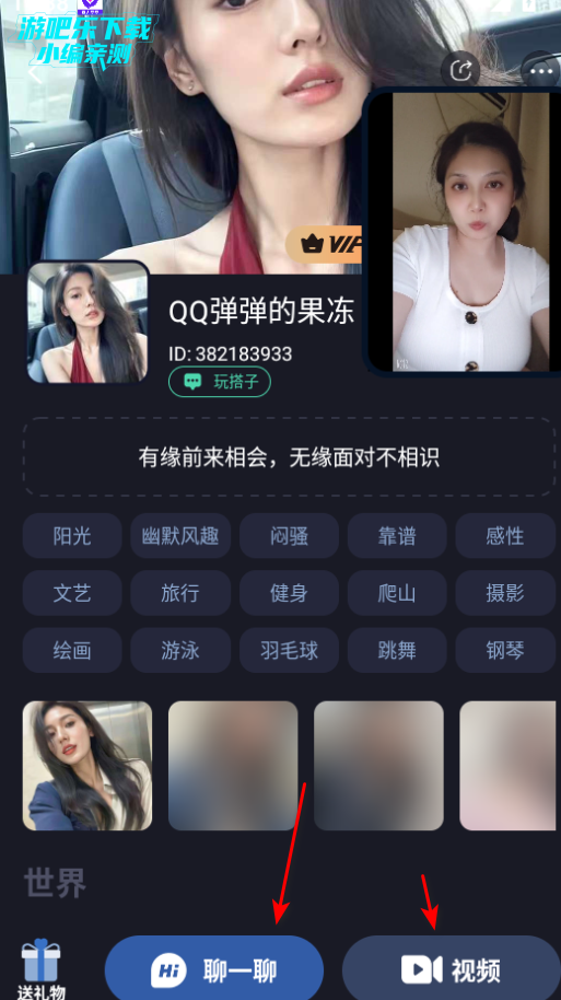 秀色可人真人交友平台官方版