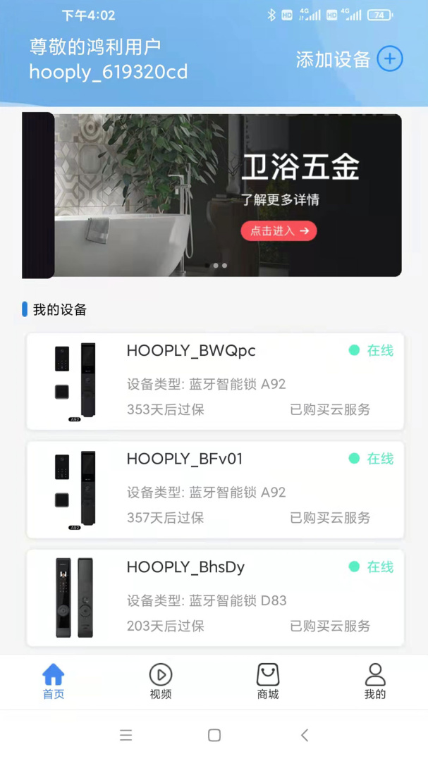 鸿利智能 v2.7.6