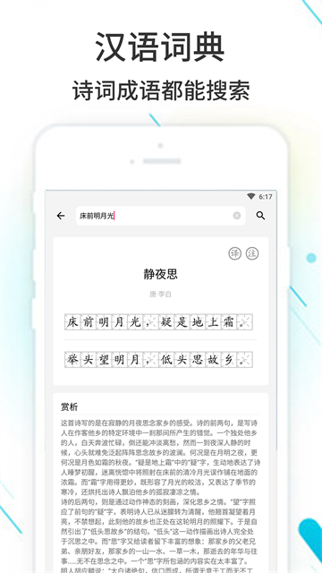 作业精灵免费版