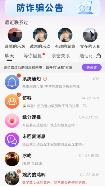 念我交友平台 v1.1.3
