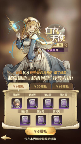 萌神战姬测试版宣传图