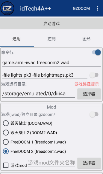 Doom2粉红谷模组