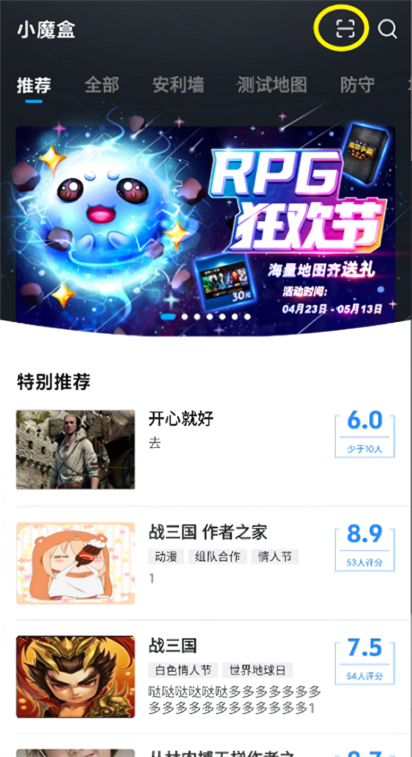 实名认证教程截图1
