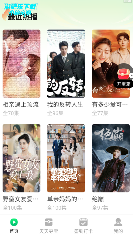 西瓜短剧免费看官方手机版