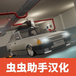 街头竞速汉化版 v2.1