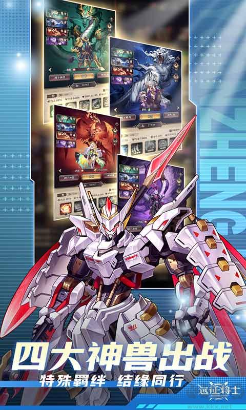 远征将士官方正版 v3.1安卓版 