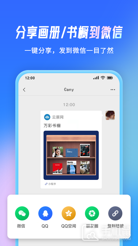 云展网 v2.5.8