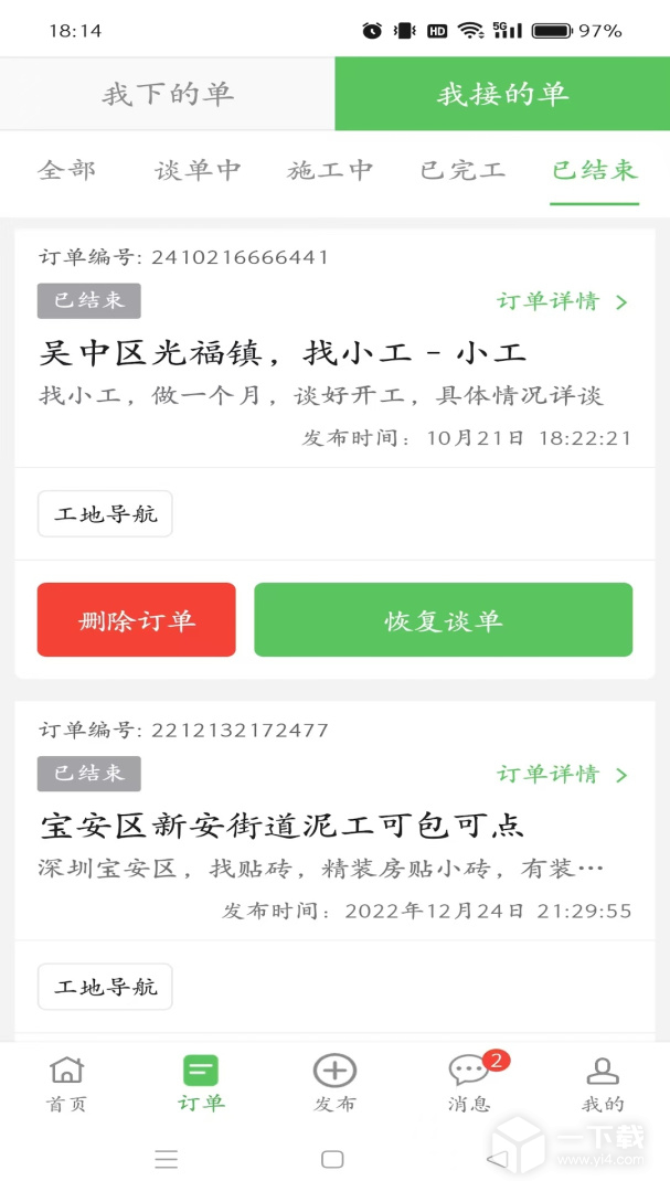 棒棒锤 v2.2.7最新版下载