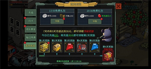 像素危城国际服