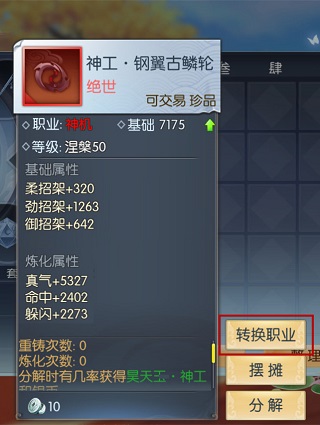 武林外传图片22