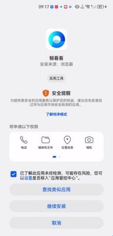 鲸看看2025最新版截图10