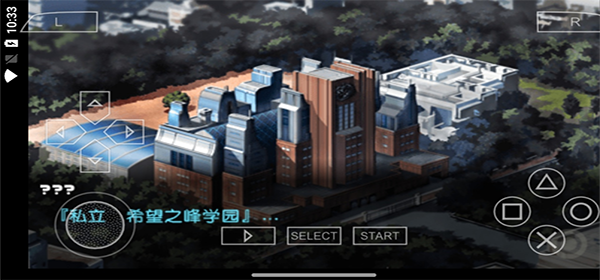 弹丸论破1